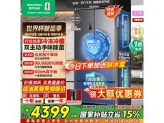 容声方糖515冰箱，优惠后3529元带回家