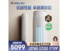 格力天仪2匹空调京东特惠，低至4242元