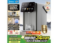 美的5L即热熟水机京东特惠低至660元