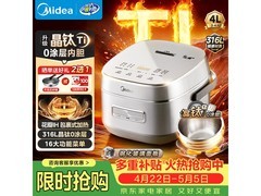 美的CFB4077S电饭煲京东大促低至596元