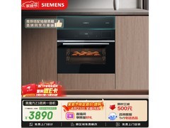 西门子 58L 嵌入式蒸烤箱一体机低至 3380.53 元