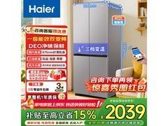 海尔402L风冷十字门冰箱低至1999元