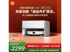 米家OV42CN扫拖机器人5C薄嵌版