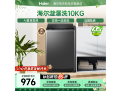 海尔初色2.0波轮洗衣机10kg