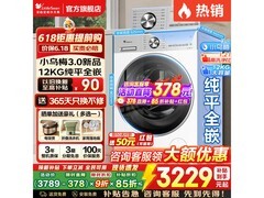 小天鹅小乌梅3.0滚筒洗衣机低至2299元