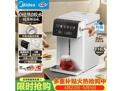 美的5L电热水瓶限时特惠