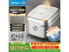 美的4L电饭煲国家补贴价198.84