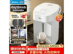 国家补贴！美的5L电热水瓶低至165元