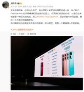 OPPO旗舰新机没涨价！OPPO Find X9s Pro刚刚发布售价5299元起