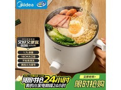 美的1.7L电煮锅XZE1612，满200减25到手仅59元