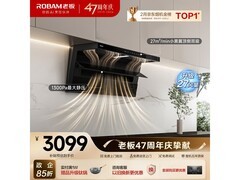 老板小黑翼D1P油烟机，满减满折，以旧换新享补贴