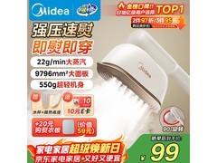 美的手持挂烫机，原价151元，满1元打9折仅135.9元