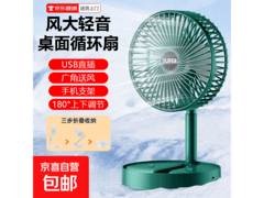 现代伸缩折叠便携风扇促销，到手仅 6.79 元清凉一夏