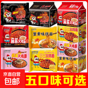 韩式火鸡面整箱特惠！2包仅2元，多档满减来袭