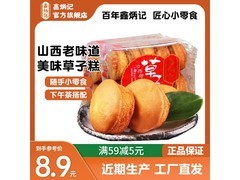 鑫炳记300g鸡蛋槽子糕，满59减5，到手仅7.9元！