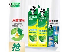 DARLIE好来210G牙膏，超值优惠到手仅16.45元