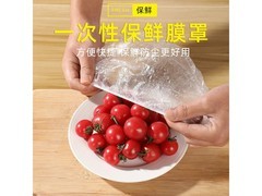 文创好物+保鲜膜套大合集，满3减2仅1.01元速抢！