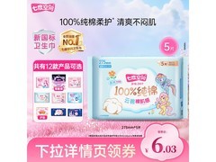 七度空间卫生巾任选10包，仅6.03元
