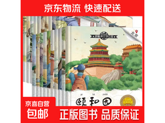 跟着课本游中国 游世界40册，满减后2.9元3本速抢