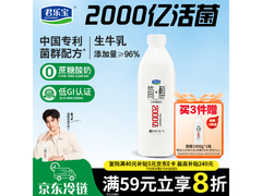 君乐宝 1kg 0 蔗糖简醇酸奶，到手仅需 19.9 元！