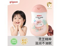 贝亲 200ml 水三角润肤乳滋润型，到手仅 31 元！