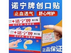 应急救援用品大合集50片，满3减2仅1.01元！