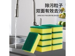 特色文创+5块洗碗海绵，原价3.01元券后1.01元！