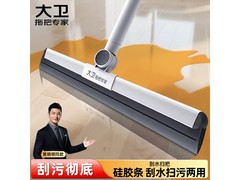 大卫可旋转扫水器，满减优惠到手仅35元！