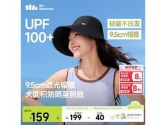 蕉下防晒鸭舌棒球帽，满减优惠到手仅159元！