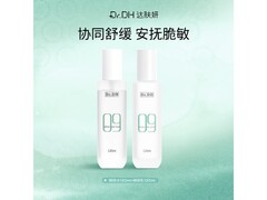 达肤妍2.0水乳套组升级来袭！240ml仅129元