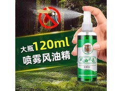 文创用品与风油精喷雾大促，满3减2仅1.01元