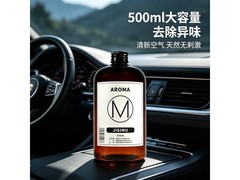 M款500ml无火香薰精油4瓶仅5.94元，速抢！