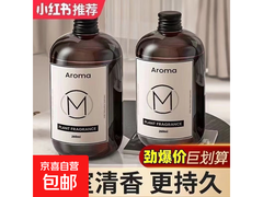 M款260ml无火香薰精油，原价6.1元用券仅1.1元！