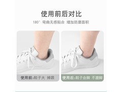 后跟贴鞋大改小鞋贴，原价3.01元，满3减2仅1.01元