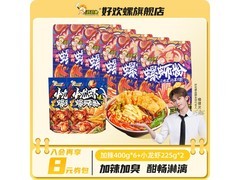 好欢螺加辣加臭螺蛳粉配小龙虾，6粉2虾仅101.55元
