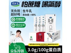 君乐宝简醇 0 蔗糖酸奶促销，16 袋 37.9 元速抢