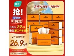 植护气垫抽纸20大包整箱仅29.89元，速来！