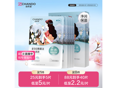 自然堂雪域百合补水面膜周翊然同款，满减后25元速囤