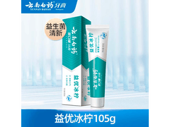 云南白药益优冰柠牙膏，48元任选4支到手仅25元