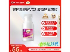 钙尔奇液体钙90粒装，到手仅62元，速为家人囤！