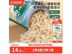 宝宝馋了手指泡芙条，满200减25，到手22.9元！