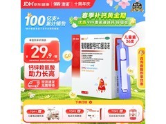 澳诺葡萄糖酸钙锌口服溶液促销，36支仅29.8元！