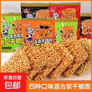 口口香掌心脆50包混合口味，券后4.99元速来抢！