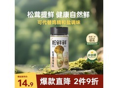 松鲜鲜松茸鲜调味料0添加，满49/99打9折，13.9元到手