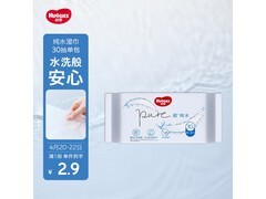 宝妈宝爸速囤！好奇30抽纯水湿巾，仅2.9元到手