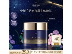 CPB夜霜5ml限时30元抢