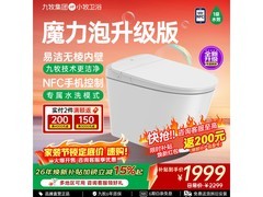 九牧小牧X5 - 7020智能马桶，低至1622元