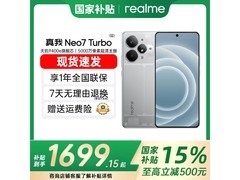 真我Neo7 Turbo透明灰版1874元抢！
