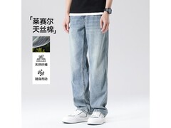 布衣传说莱赛尔男士阔腿牛仔裤低至119元