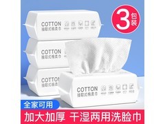 HAMECO抽式洗脸巾9.9元抢